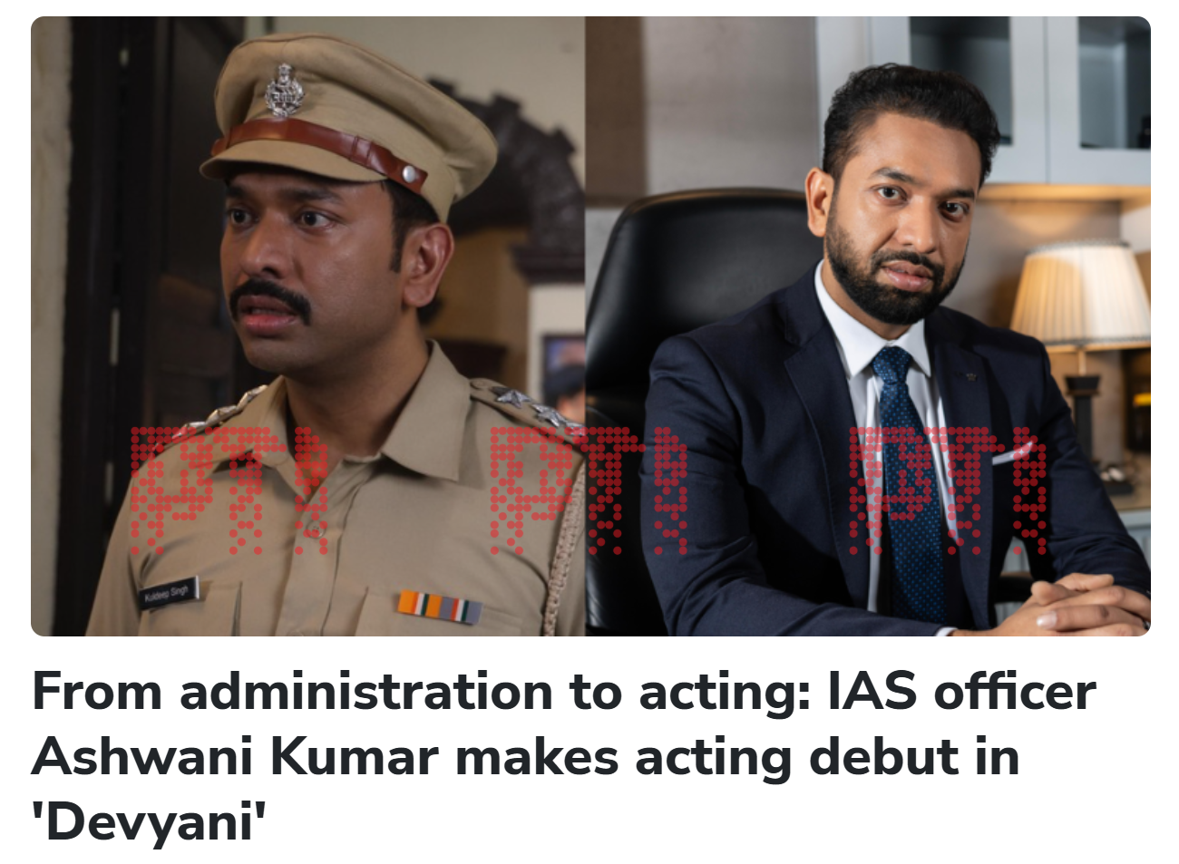 From administration to acting: IAS officer Ashwani Kumar makes acting debut in 'Devyani'